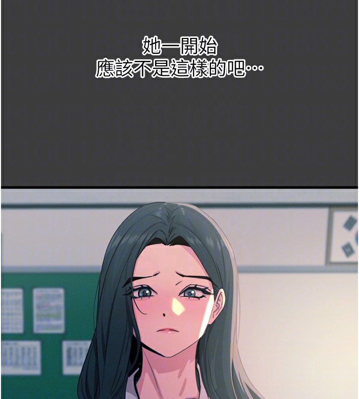 第19话-过气偶像的真面目 - 第63.jpg页