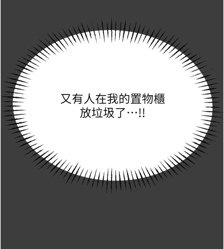 第19话-过气偶像的真面目 - 第66.jpg页