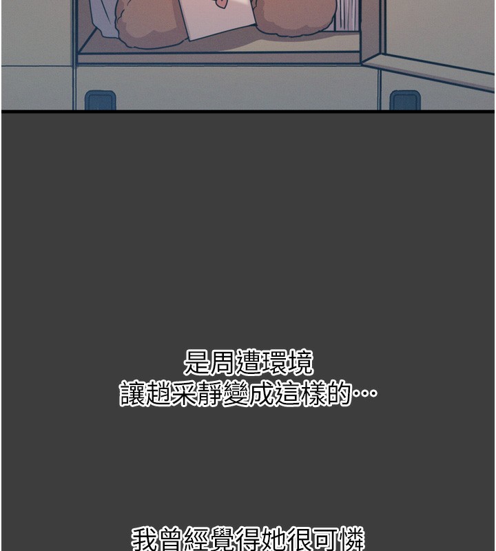 第19话-过气偶像的真面目 - 第68.jpg页