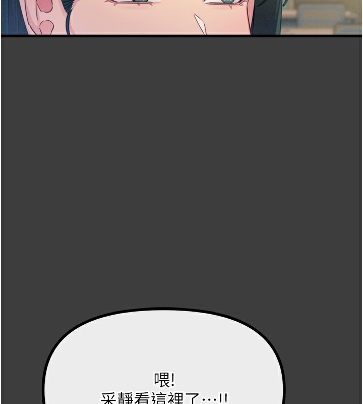 第19话-过气偶像的真面目 - 第70.jpg页