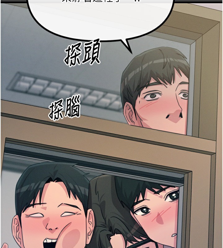 第19话-过气偶像的真面目 - 第71.jpg页