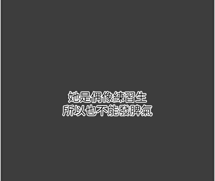 第19话-过气偶像的真面目 - 第73.jpg页