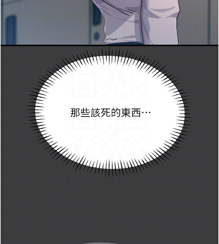 第19话-过气偶像的真面目 - 第76.jpg页