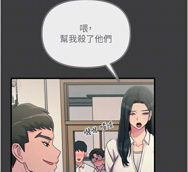 第19话-过气偶像的真面目 - 第77.jpg页
