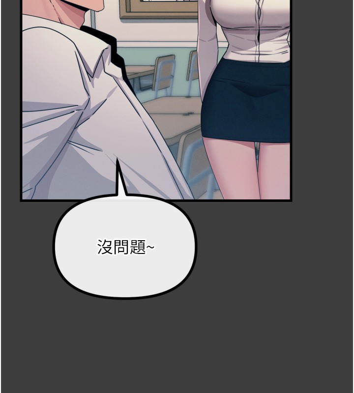 第19话-过气偶像的真面目 - 第78.jpg页