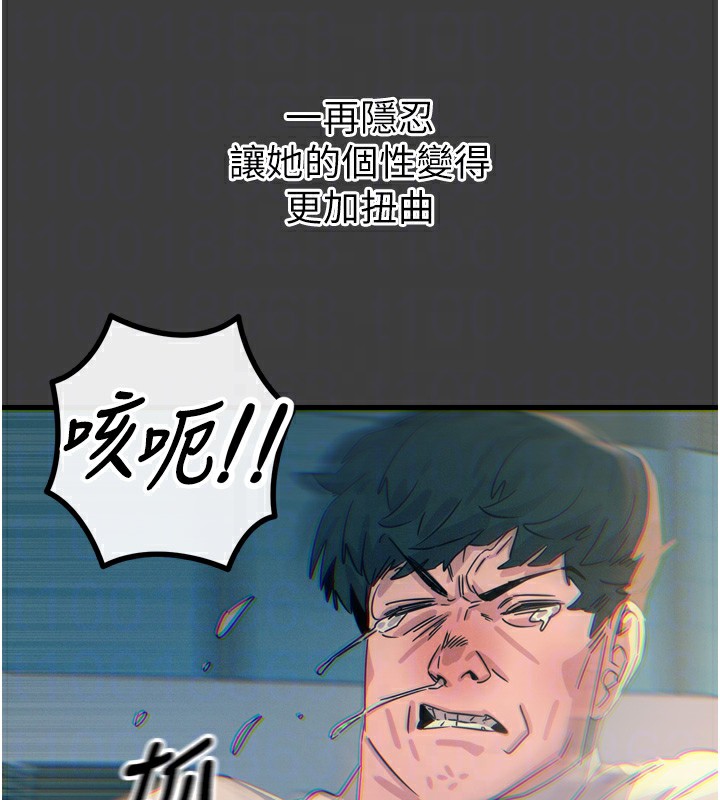 第19话-过气偶像的真面目 - 第80.jpg页