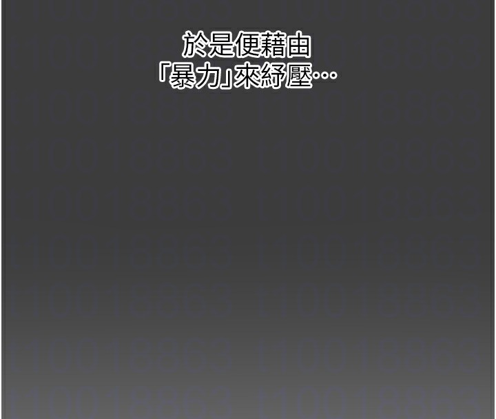 第19话-过气偶像的真面目 - 第83.jpg页