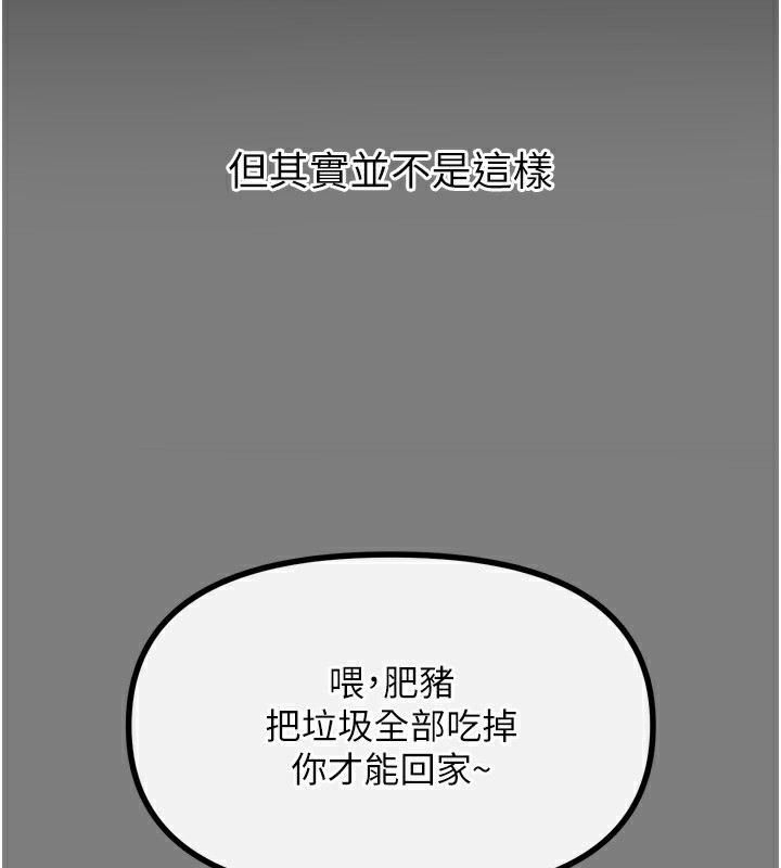 第19话-过气偶像的真面目 - 第84.jpg页