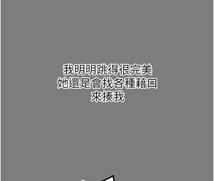第19话-过气偶像的真面目 - 第87.jpg页