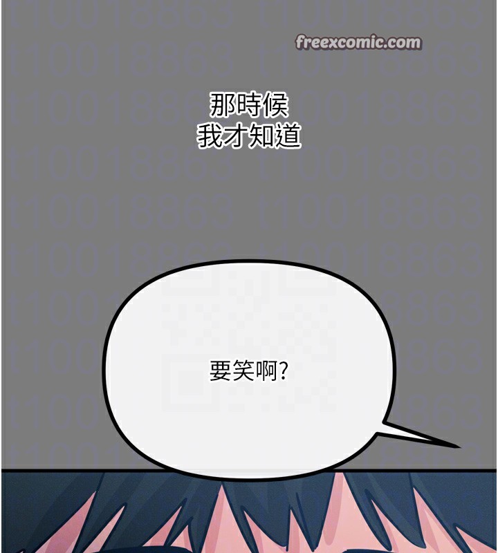 第19话-过气偶像的真面目 - 第90.jpg页