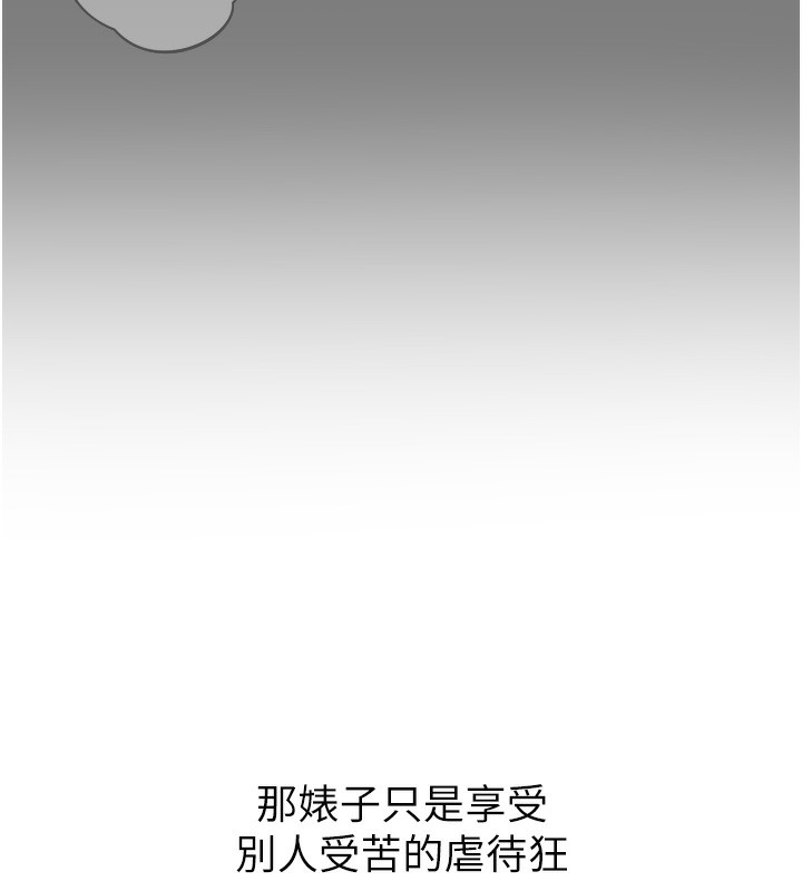 第19话-过气偶像的真面目 - 第94.jpg页
