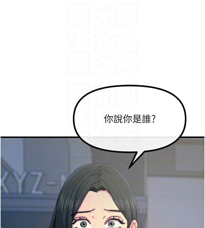 第19话-过气偶像的真面目 - 第96.jpg页