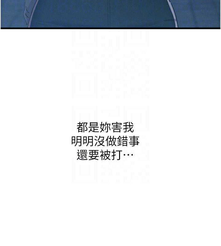 第19话-过气偶像的真面目 - 第98.jpg页