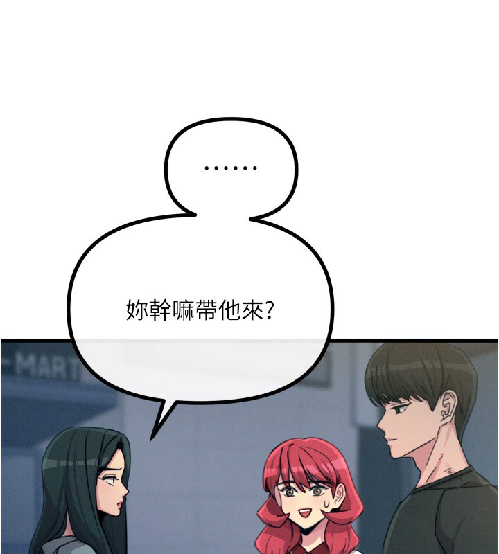 第19话-过气偶像的真面目 - 第102.jpg页