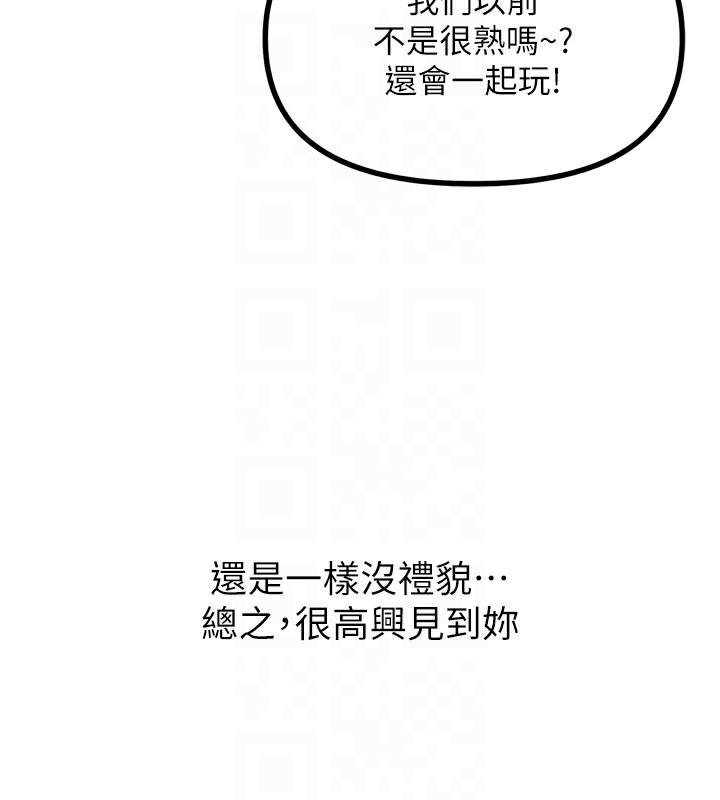 第19话-过气偶像的真面目 - 第104.jpg页