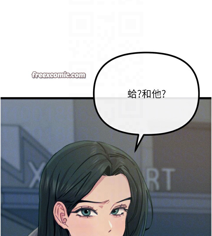 第19话-过气偶像的真面目 - 第105.jpg页