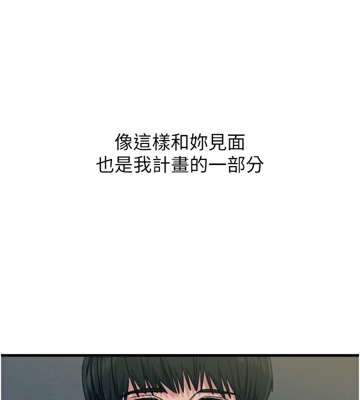 第19话-过气偶像的真面目 - 第108.jpg页