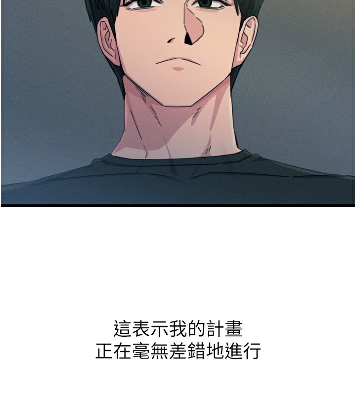第19话-过气偶像的真面目 - 第109.jpg页