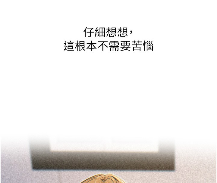 第19话-过气偶像的真面目 - 第118.jpg页