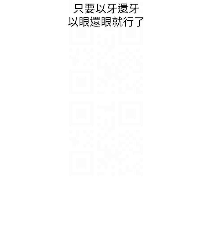 第19话-过气偶像的真面目 - 第121.jpg页