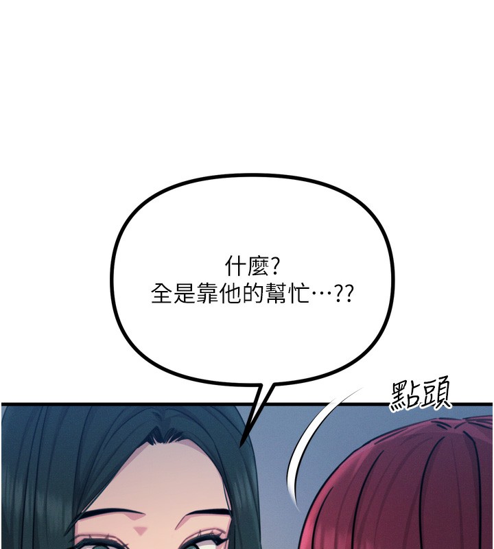第19话-过气偶像的真面目 - 第126.jpg页