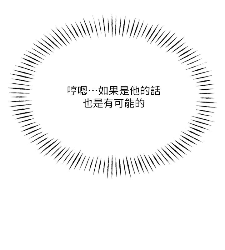 第19话-过气偶像的真面目 - 第128.jpg页