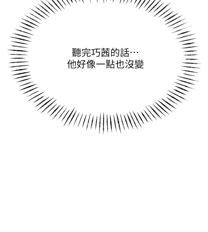 第19话-过气偶像的真面目 - 第130.jpg页