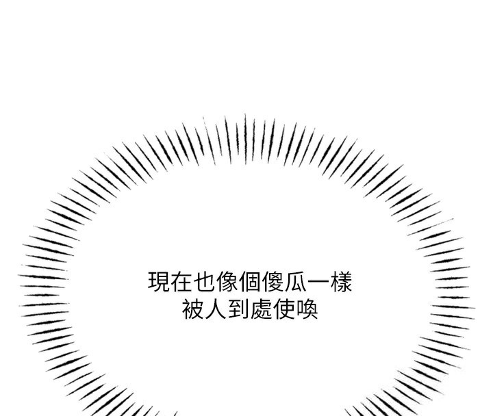 第19话-过气偶像的真面目 - 第131.jpg页