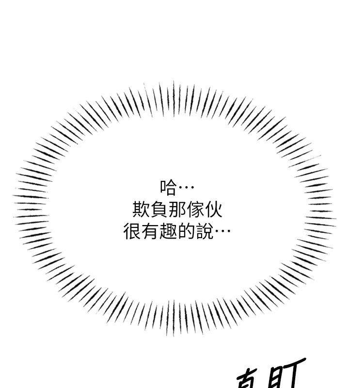 第19话-过气偶像的真面目 - 第134.jpg页
