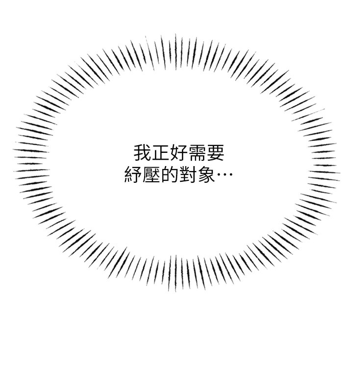 第19话-过气偶像的真面目 - 第136.jpg页