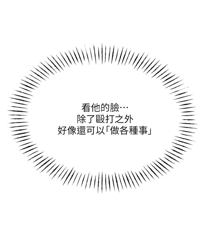 第19话-过气偶像的真面目 - 第137.jpg页