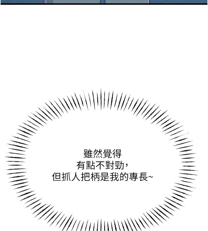 第19话-过气偶像的真面目 - 第140.jpg页