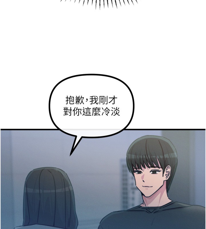 第19话-过气偶像的真面目 - 第141.jpg页