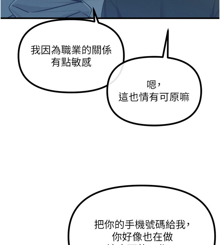 第19话-过气偶像的真面目 - 第142.jpg页