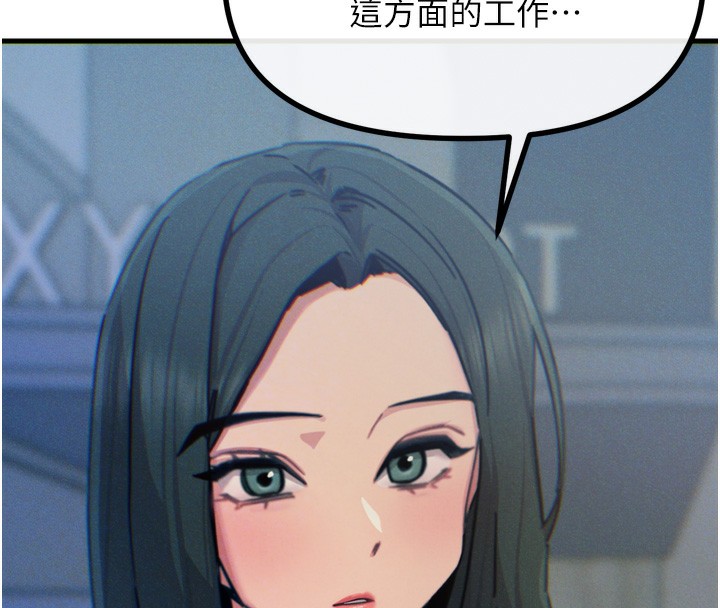 第19话-过气偶像的真面目 - 第143.jpg页