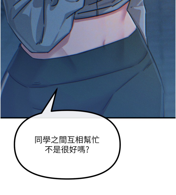 第19话-过气偶像的真面目 - 第145.jpg页