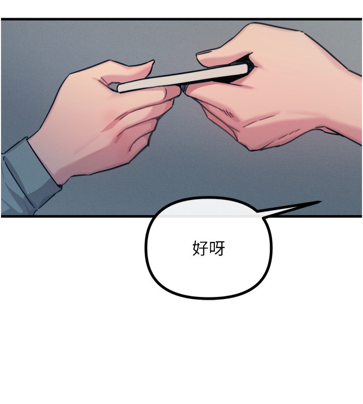 第19话-过气偶像的真面目 - 第146.jpg页