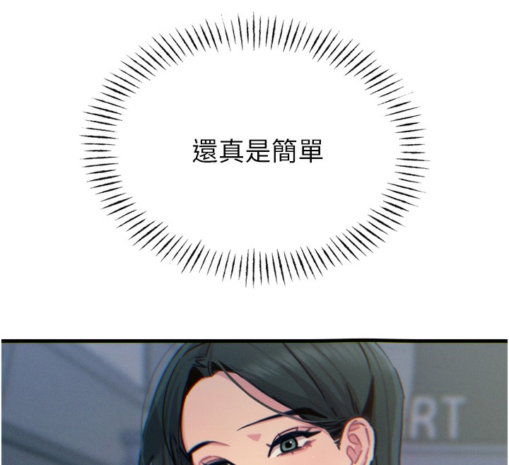 第19话-过气偶像的真面目 - 第147.jpg页