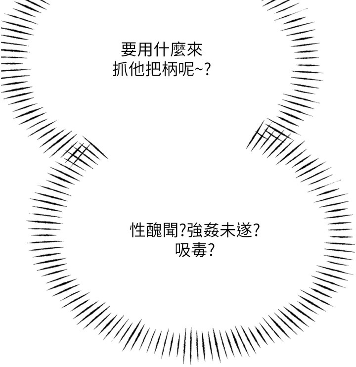 第19话-过气偶像的真面目 - 第149.jpg页