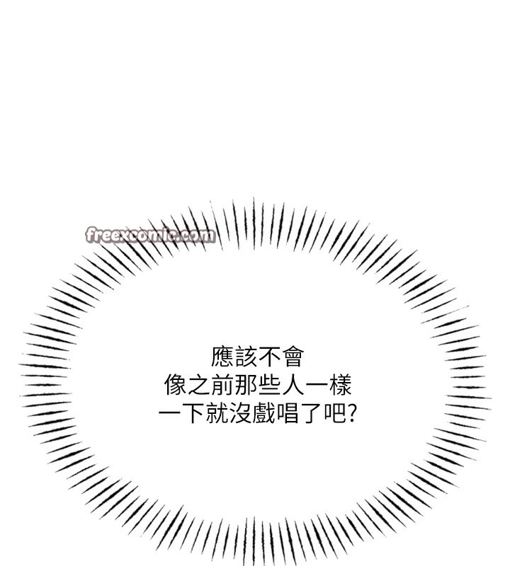 第19话-过气偶像的真面目 - 第150.jpg页