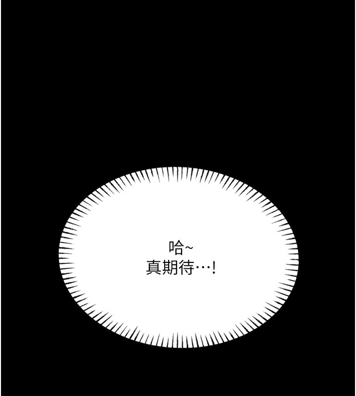 第19话-过气偶像的真面目 - 第152.jpg页
