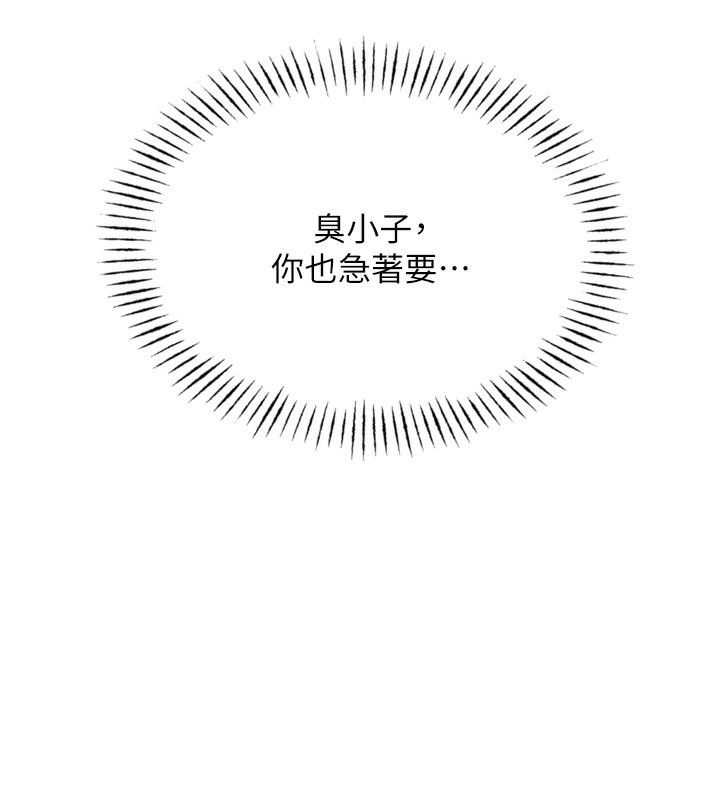 第19话-过气偶像的真面目 - 第158.jpg页