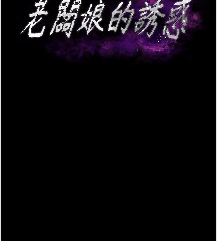 第48话-在家里疯狂做爱 - 第8.jpg页