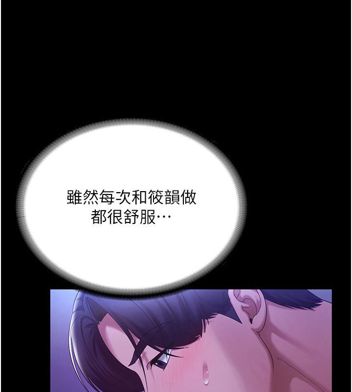 第48话-在家里疯狂做爱 - 第20.jpg页