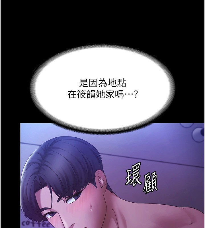 第48话-在家里疯狂做爱 - 第22.jpg页