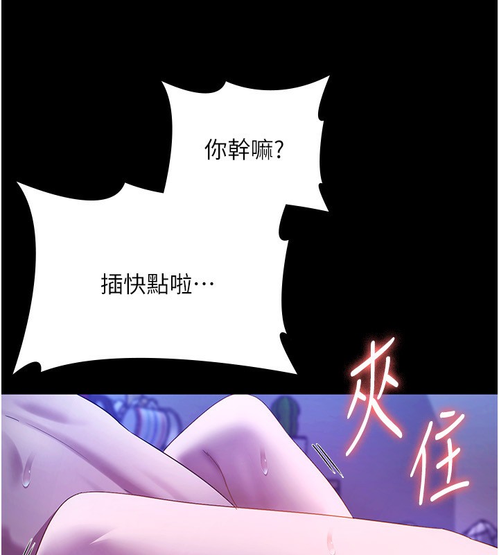 第48话-在家里疯狂做爱 - 第24.jpg页