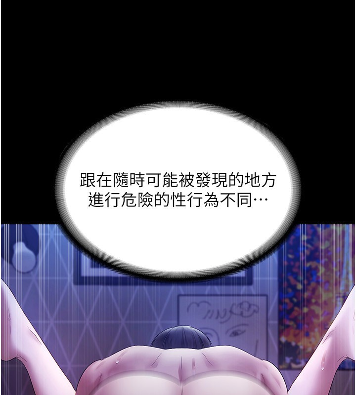 第48话-在家里疯狂做爱 - 第33.jpg页