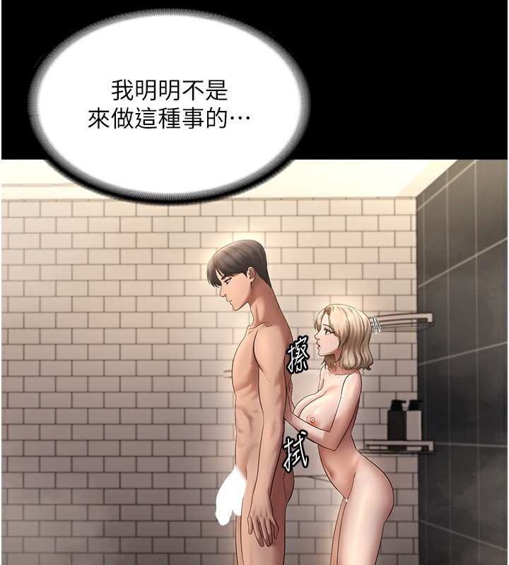 第48话-在家里疯狂做爱 - 第85.jpg页