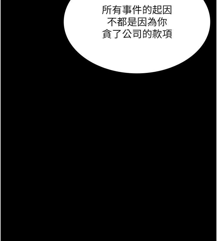 第48话-在家里疯狂做爱 - 第93.jpg页