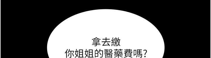 第48话-在家里疯狂做爱 - 第94.jpg页